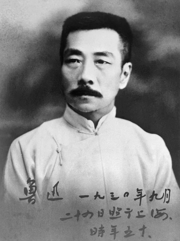 Lu, Xun portrait