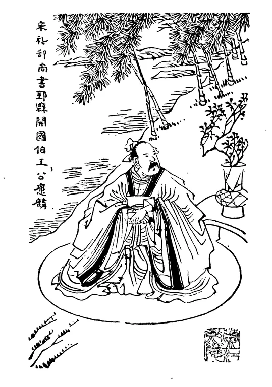 Wang, Yinglin portrait